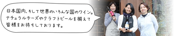 ワイン専門店Luca Wineとして三島市中央町に移転いたしました。